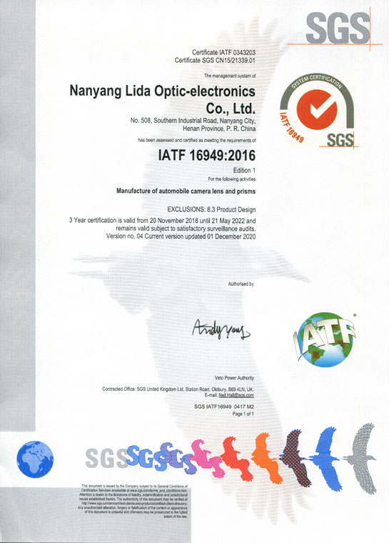 IATF16949證書 車載鏡頭鏡片、棱鏡（英文）